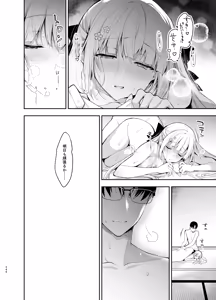 Page 246 of Shoujo Kaishun 9~11 + AFTER COMPILATION - preview thumbnail