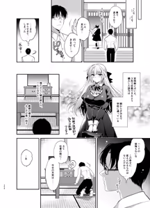 Page 264 of Shoujo Kaishun 9~11 + AFTER COMPILATION - preview thumbnail