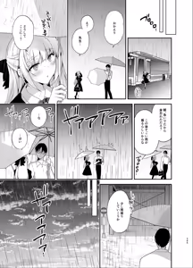 Page 265 of Shoujo Kaishun 9~11 + AFTER COMPILATION - preview thumbnail