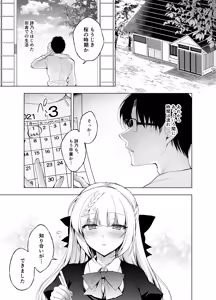 Page 281 of Shoujo Kaishun 9~11 + AFTER COMPILATION - preview thumbnail