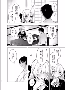 Page 282 of Shoujo Kaishun 9~11 + AFTER COMPILATION - preview thumbnail