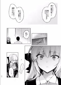 Page 284 of Shoujo Kaishun 9~11 + AFTER COMPILATION - preview thumbnail