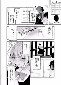 Page 286 of Shoujo Kaishun 9~11 + AFTER COMPILATION - preview thumbnail