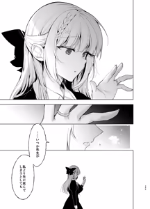 Page 295 of Shoujo Kaishun 9~11 + AFTER COMPILATION - preview thumbnail