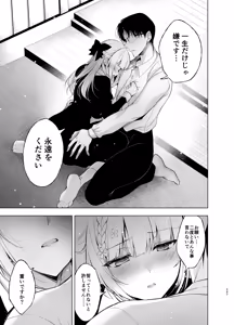 Page 297 of Shoujo Kaishun 9~11 + AFTER COMPILATION - preview thumbnail