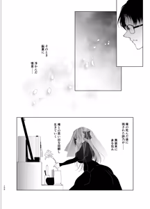 Page 298 of Shoujo Kaishun 9~11 + AFTER COMPILATION - preview thumbnail