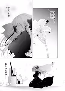 Page 299 of Shoujo Kaishun 9~11 + AFTER COMPILATION - preview thumbnail