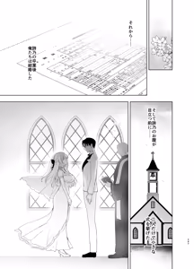 Page 347 of Shoujo Kaishun 9~11 + AFTER COMPILATION - preview thumbnail