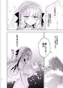 Page 348 of Shoujo Kaishun 9~11 + AFTER COMPILATION - preview thumbnail