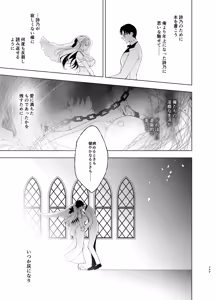 Page 349 of Shoujo Kaishun 9~11 + AFTER COMPILATION - preview thumbnail