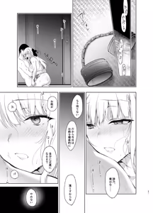 Page 51 of Shoujo Kaishun 9~11 + AFTER COMPILATION - preview thumbnail