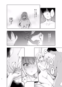 Page 8 of Shoujo Kaishun 9~11 + AFTER COMPILATION - preview thumbnail