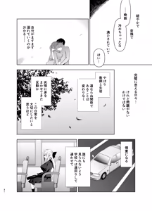 Page 90 of Shoujo Kaishun 9~11 + AFTER COMPILATION - preview thumbnail