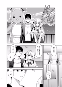 Page 96 of Shoujo Kaishun 9~11 + AFTER COMPILATION - preview thumbnail