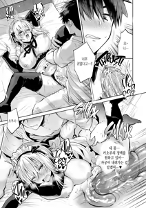 Page 103 of Ore no Shinyuu wa TS (Seitenka) Taishitsu (decensored) - preview thumbnail