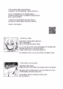 Page 121 of Ore no Shinyuu wa TS (Seitenka) Taishitsu (decensored) - preview thumbnail