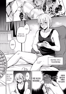 Page 123 of Ore no Shinyuu wa TS (Seitenka) Taishitsu (decensored) - preview thumbnail