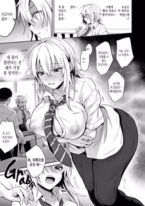 Page 128 of Ore no Shinyuu wa TS (Seitenka) Taishitsu (decensored) - preview thumbnail