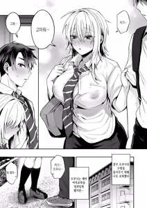Page 130 of Ore no Shinyuu wa TS (Seitenka) Taishitsu (decensored) - preview thumbnail