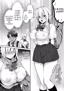 Page 131 of Ore no Shinyuu wa TS (Seitenka) Taishitsu (decensored) - preview thumbnail