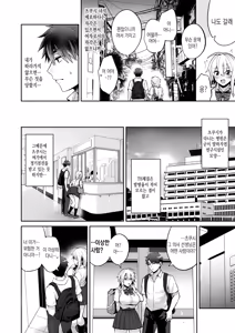 Page 149 of Ore no Shinyuu wa TS (Seitenka) Taishitsu (decensored) - preview thumbnail