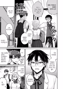 Page 150 of Ore no Shinyuu wa TS (Seitenka) Taishitsu (decensored) - preview thumbnail