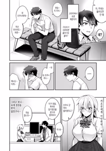 Page 151 of Ore no Shinyuu wa TS (Seitenka) Taishitsu (decensored) - preview thumbnail