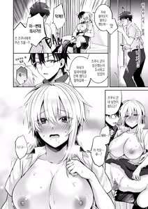 Page 161 of Ore no Shinyuu wa TS (Seitenka) Taishitsu (decensored) - preview thumbnail