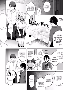 Page 178 of Ore no Shinyuu wa TS (Seitenka) Taishitsu (decensored) - preview thumbnail