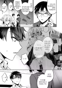 Page 179 of Ore no Shinyuu wa TS (Seitenka) Taishitsu (decensored) - preview thumbnail