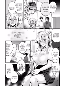 Page 180 of Ore no Shinyuu wa TS (Seitenka) Taishitsu (decensored) - preview thumbnail