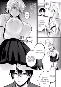 Page 181 of Ore no Shinyuu wa TS (Seitenka) Taishitsu (decensored) - preview thumbnail