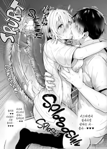 Page 20 of Ore no Shinyuu wa TS (Seitenka) Taishitsu (decensored) - preview thumbnail