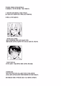 Page 2 of Ore no Shinyuu wa TS (Seitenka) Taishitsu (decensored) - preview thumbnail