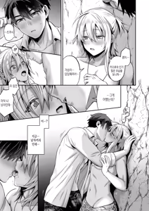 Page 204 of Ore no Shinyuu wa TS (Seitenka) Taishitsu (decensored) - preview thumbnail