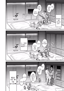 Page 241 of Ore no Shinyuu wa TS (Seitenka) Taishitsu (decensored) - preview thumbnail