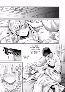 Page 248 of Ore no Shinyuu wa TS (Seitenka) Taishitsu (decensored) - preview thumbnail