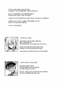 Page 265 of Ore no Shinyuu wa TS (Seitenka) Taishitsu (decensored) - preview thumbnail