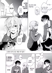 Page 31 of Ore no Shinyuu wa TS (Seitenka) Taishitsu (decensored) - preview thumbnail