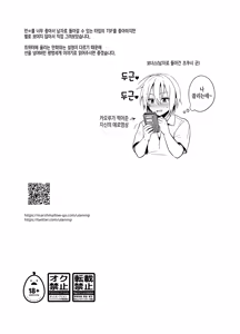 Page 32 of Ore no Shinyuu wa TS (Seitenka) Taishitsu (decensored) - preview thumbnail