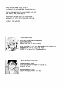 Page 41 of Ore no Shinyuu wa TS (Seitenka) Taishitsu (decensored) - preview thumbnail