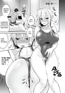 Page 53 of Ore no Shinyuu wa TS (Seitenka) Taishitsu (decensored) - preview thumbnail