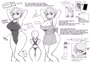 Page 72 of Ore no Shinyuu wa TS (Seitenka) Taishitsu (decensored) - preview thumbnail