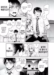 Page 8 of Ore no Shinyuu wa TS (Seitenka) Taishitsu (decensored) - preview thumbnail