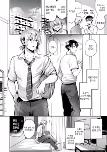Page 84 of Ore no Shinyuu wa TS (Seitenka) Taishitsu (decensored) - preview thumbnail