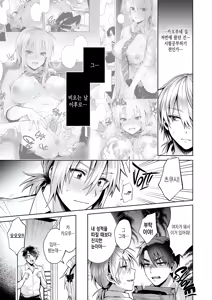 Page 85 of Ore no Shinyuu wa TS (Seitenka) Taishitsu (decensored) - preview thumbnail