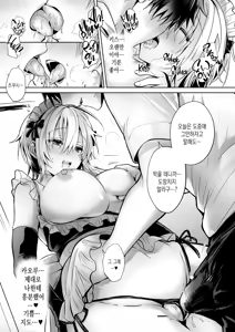 Page 89 of Ore no Shinyuu wa TS (Seitenka) Taishitsu (decensored) - preview thumbnail