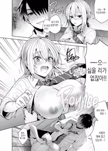 Page 9 of Ore no Shinyuu wa TS (Seitenka) Taishitsu (decensored) - preview thumbnail