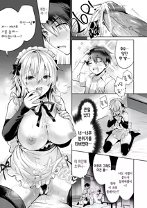 Page 93 of Ore no Shinyuu wa TS (Seitenka) Taishitsu (decensored) - preview thumbnail