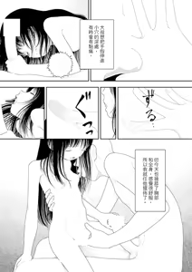 Page 12 of Saishin sakuhin-shū Vol. 3: 3. Yon-ka-me kara mui-ka-me | 山本直樹最新作品集 第三篇：五时 第三話：第四天～第六天 - preview thumbnail